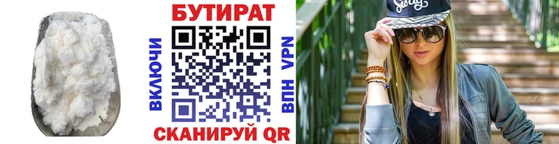 Купить где  Кологрив  БУТИРАТ 1.4BDO 