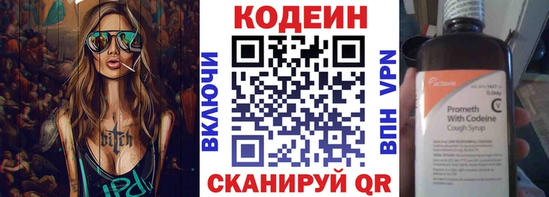 Кодеин Purple Drank  Купить  Кологрив 