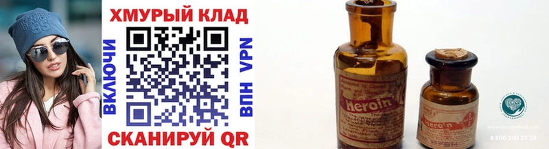 Героин гречка  Купить  Кологрив 