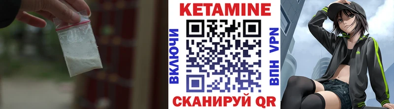 Кетамин VHQ Кологрив
