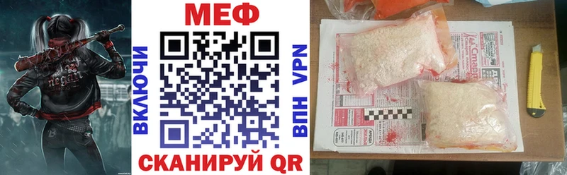 МЯУ-МЯУ mephedrone  Купить закладки  Кологрив 