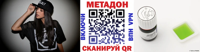 Купить где  Кологрив  Метадон кристалл 